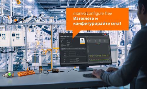 Тийзър изображение на страницата: Изтеглете безплатно moneo configure сега. Кликнете тук, за да получите достъп до нашата секция за изтегляне.