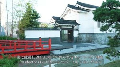 記事のティザー画像: 調味料、加工食品のキッコーマングループ. IO-Linkデータを活用した品質管理と生産効率向上