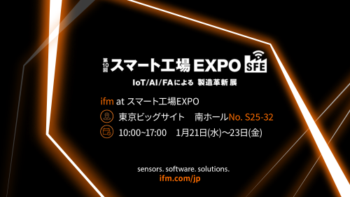 記事のティザー画像: スマート工場EXPO2026に出展します. 2026年1月21日(水)～1月23日(金) 東京ビッグサイト 南ホール No.S25-32